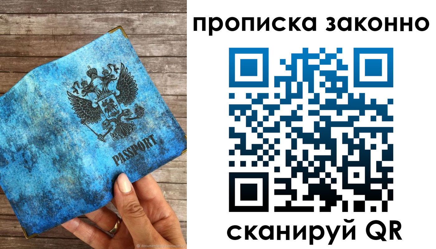 прописка для работы в Киреевске