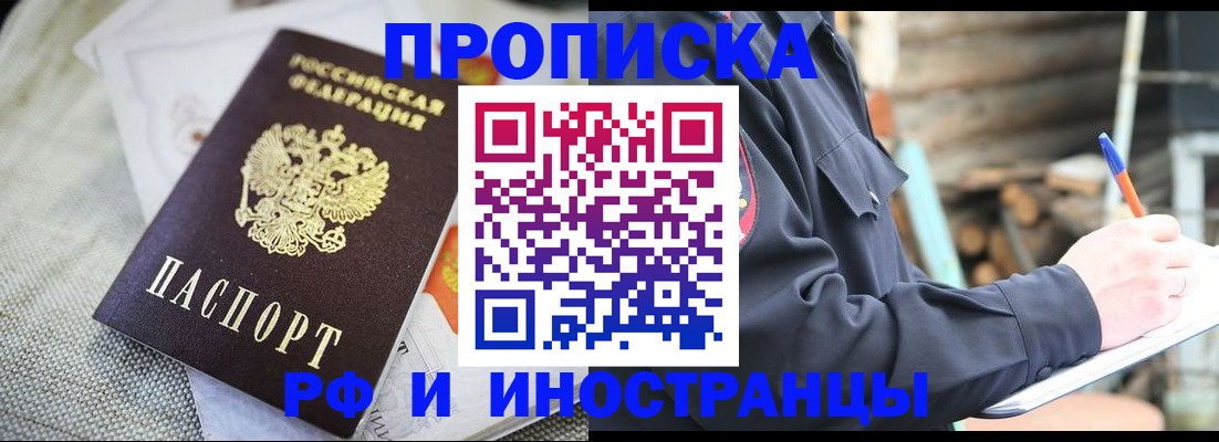 временная регистрация поиск в Киреевске