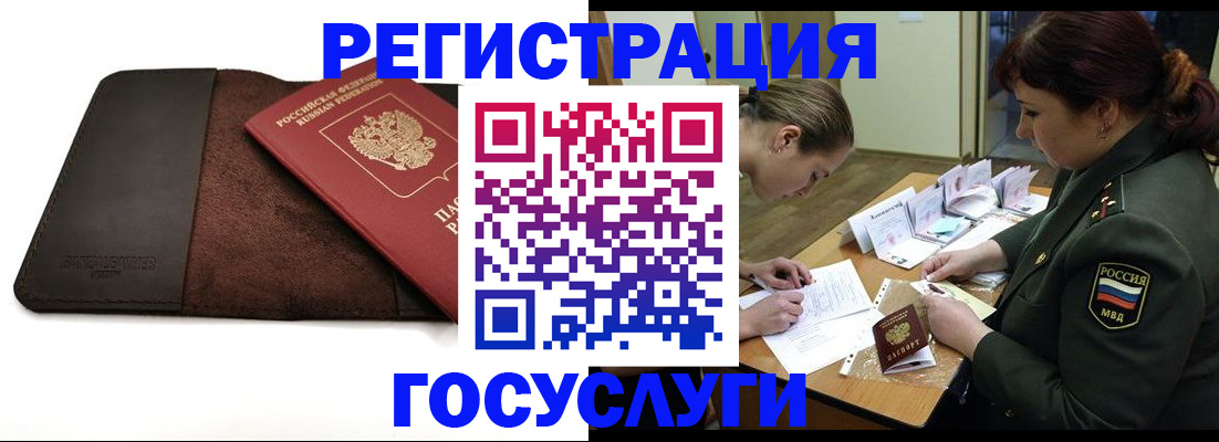 временная регистрация в Киреевске