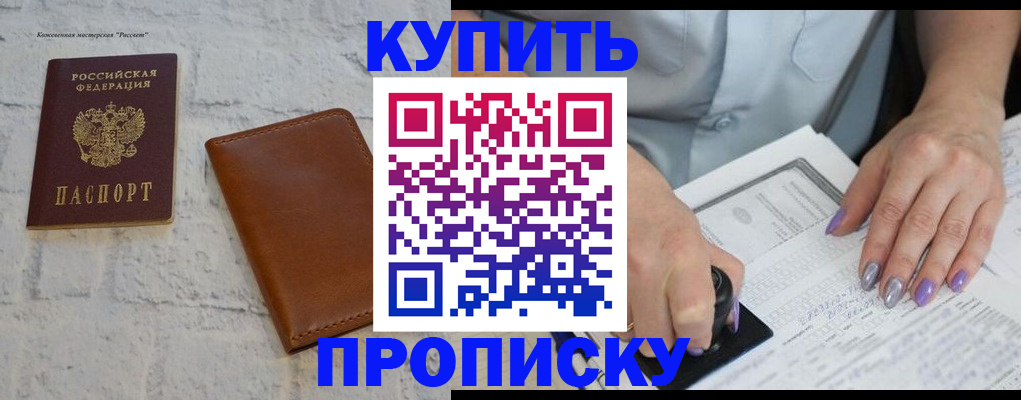 временная регистрация в квартире в Киреевске