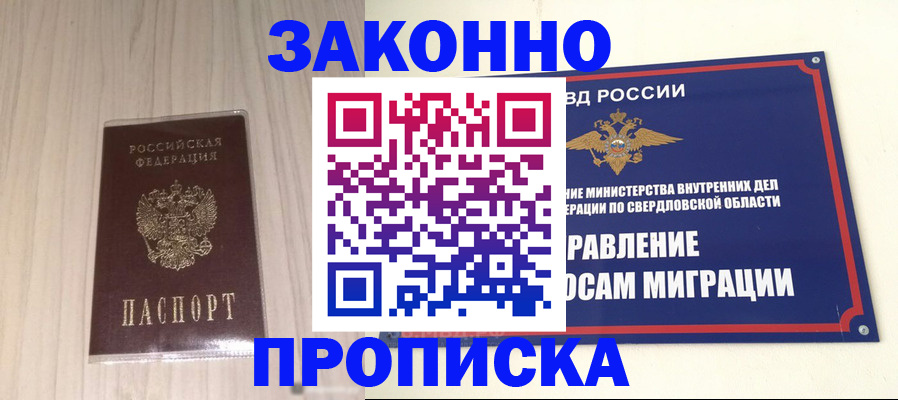 прописка паспорт в Киреевске